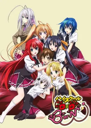 Старшая школа DxD: Рождение